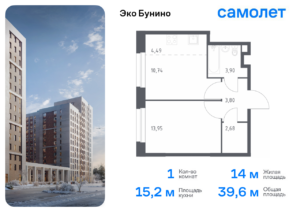 1-комнатная квартира 39.56 м2, 4-й этаж