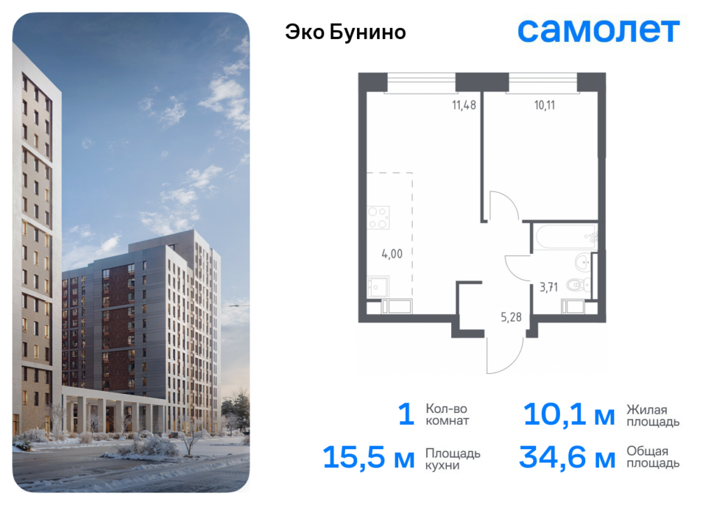 1-комнатная квартира 34.58 м2, 12-й этаж