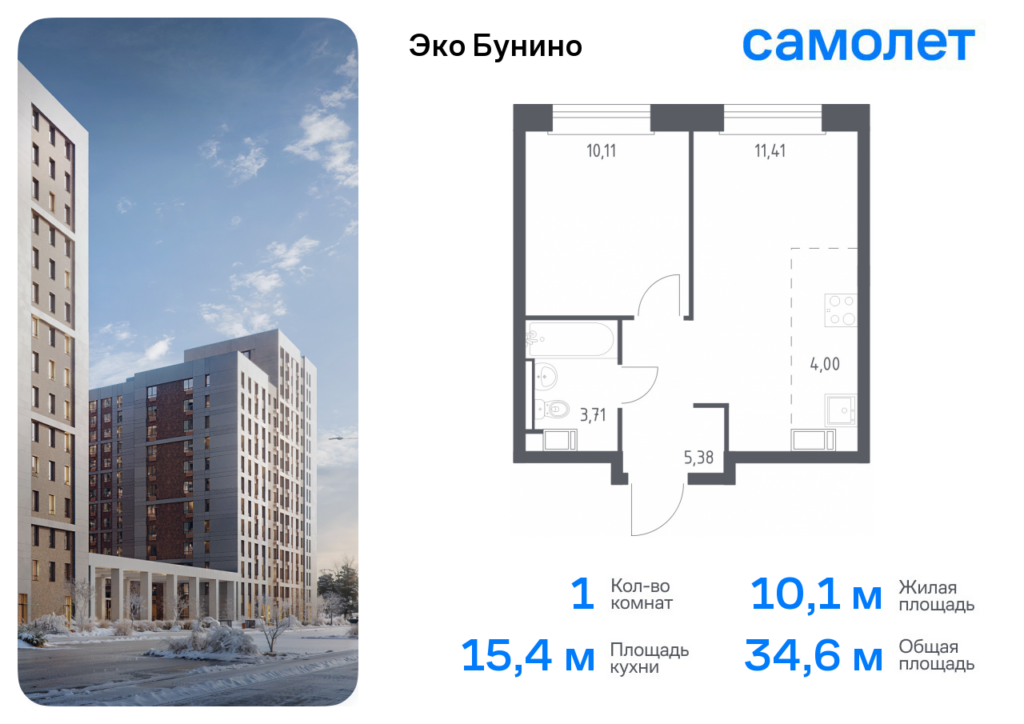 1-комнатная квартира 34.61 м2, 9-й этаж