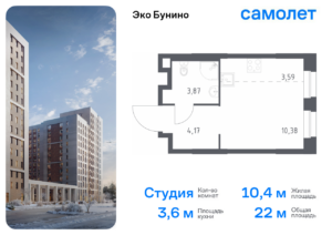 Cтудия 22.01 м2, 14-й этаж