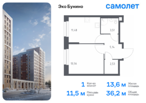 1-комнатная квартира 36.22 м2, 1-й этаж