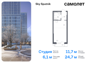 Cтудия 24.65 м2, 4-й этаж
