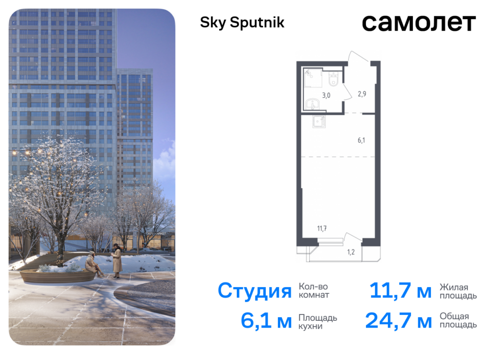 Cтудия 24.65 м2, 4-й этаж