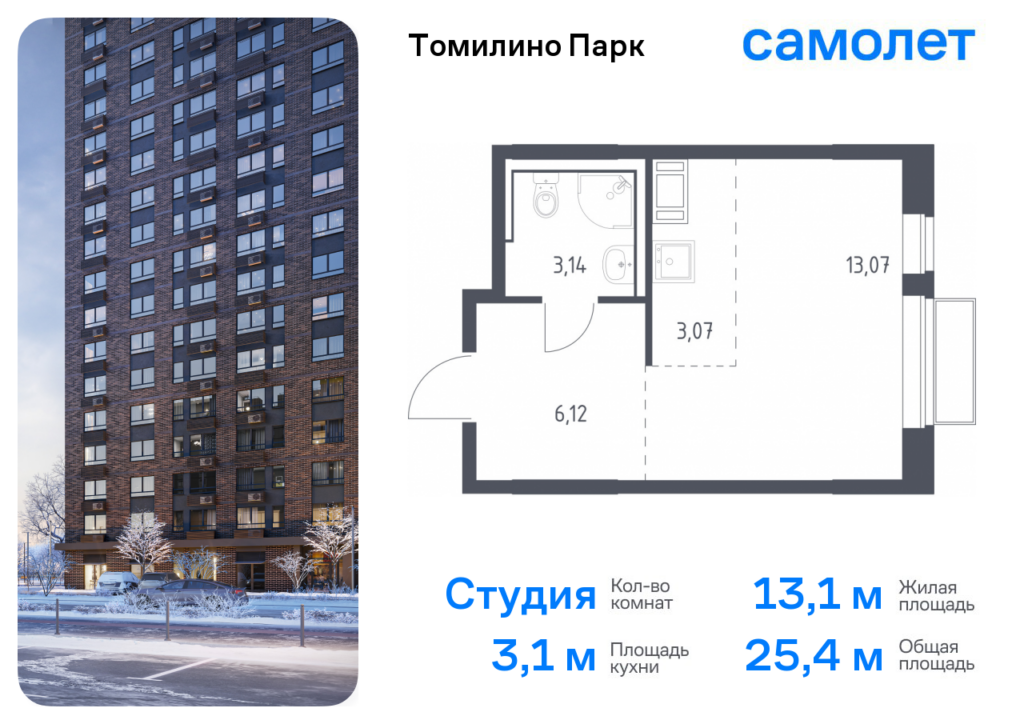 Cтудия 25.4 м2, 16-й этаж