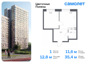 1-комнатная квартира 35.43 м2, 12-й этаж