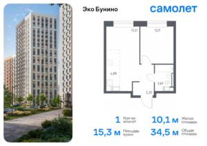 1-комнатная квартира 34.5 м2, 13-й этаж