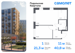 1-комнатная квартира 40.79 м2, 1-й этаж