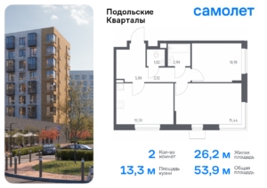 2-комнатная квартира 53.88 м2, 6-й этаж