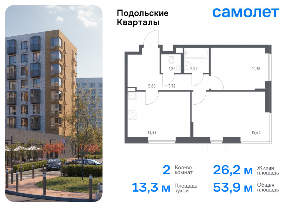 2-комнатная квартира 53.88 м2, 6-й этаж