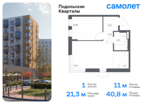 1-комнатная квартира 40.77 м2, 6-й этаж