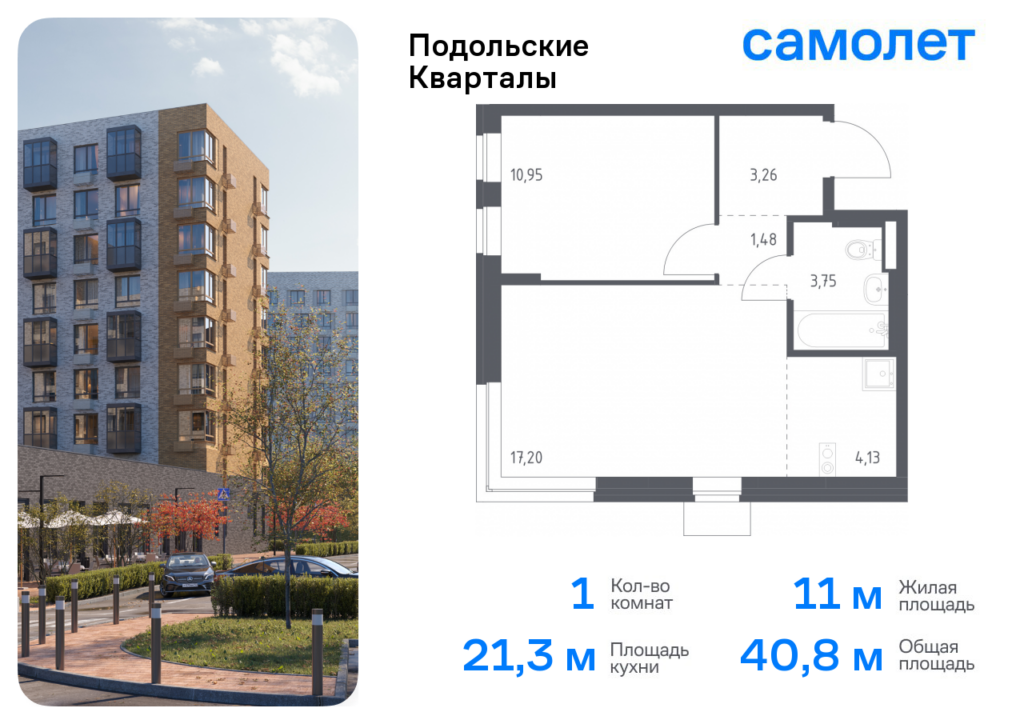 1-комнатная квартира 40.77 м2, 6-й этаж