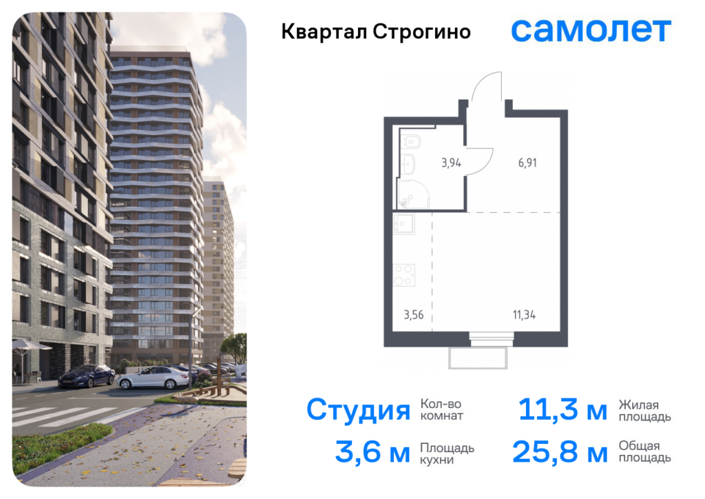 Cтудия 25.75 м2, 24-й этаж