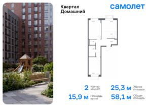 2-комнатная квартира 58.12 м2, 2-й этаж