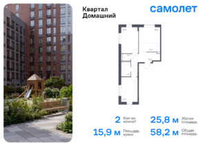 2-комнатная квартира 58.17 м2, 2-й этаж