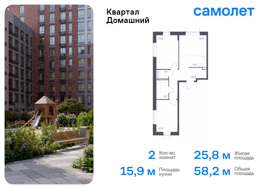 2-комнатная квартира 58.17 м2, 2-й этаж