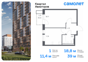 1-комнатная квартира 39.04 м2, 16-й этаж