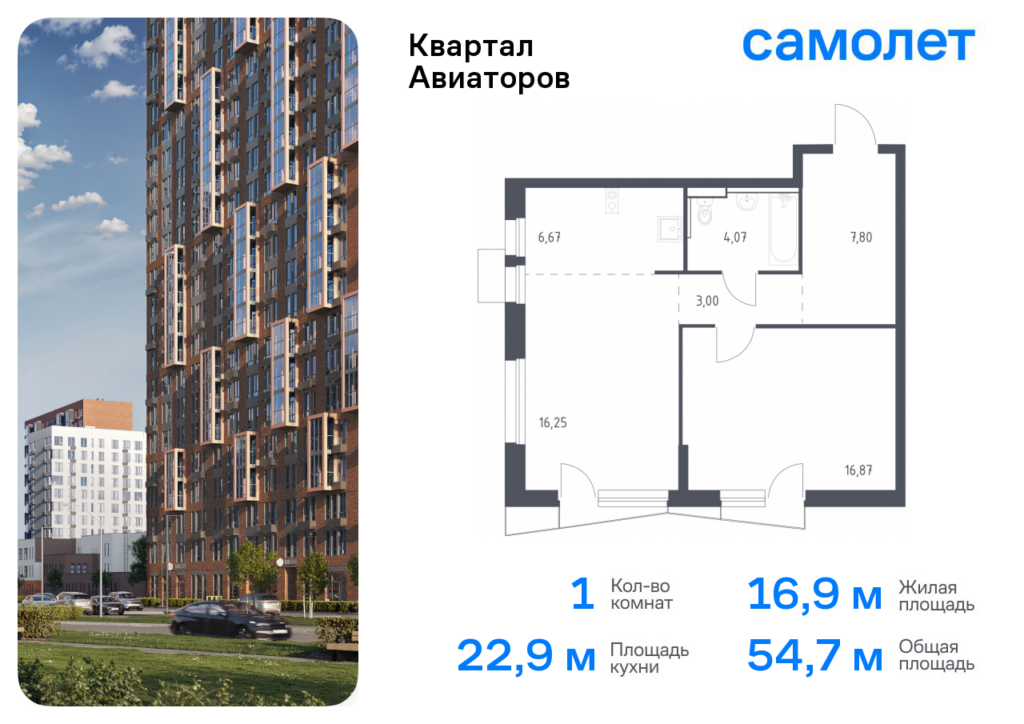 1-комнатная квартира 54.66 м2, 7-й этаж
