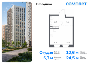 Cтудия 24.49 м2, 12-й этаж