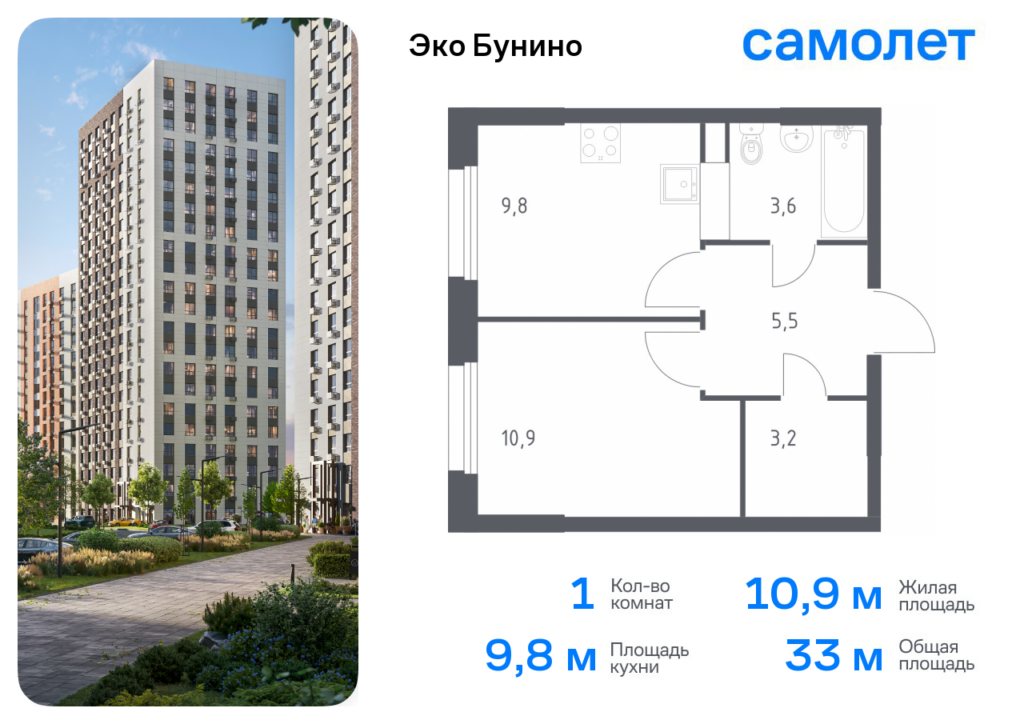 1-комнатная квартира 33 м2, 14-й этаж