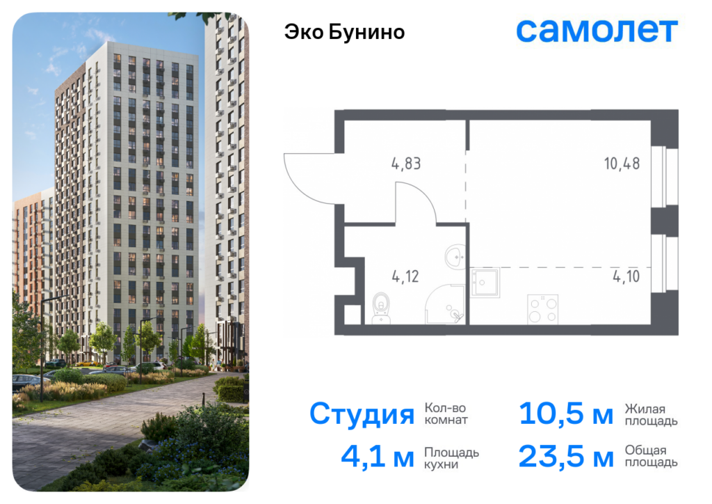Cтудия 23.53 м2, 14-й этаж