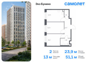 2-комнатная квартира 51.1 м2, 18-й этаж