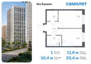 1-комнатная квартира 33.4 м2, 11-й этаж