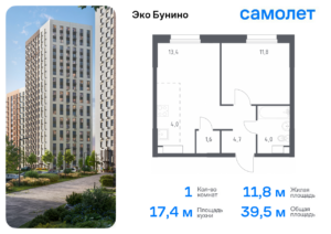 1-комнатная квартира 39.5 м2, 19-й этаж