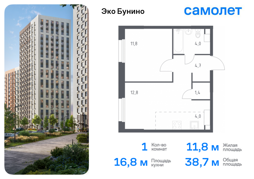 1-комнатная квартира 38.7 м2, 17-й этаж