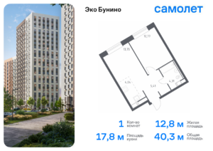 1-комнатная квартира 40.28 м2, 19-й этаж