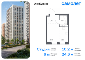 Cтудия 24.33 м2, 11-й этаж