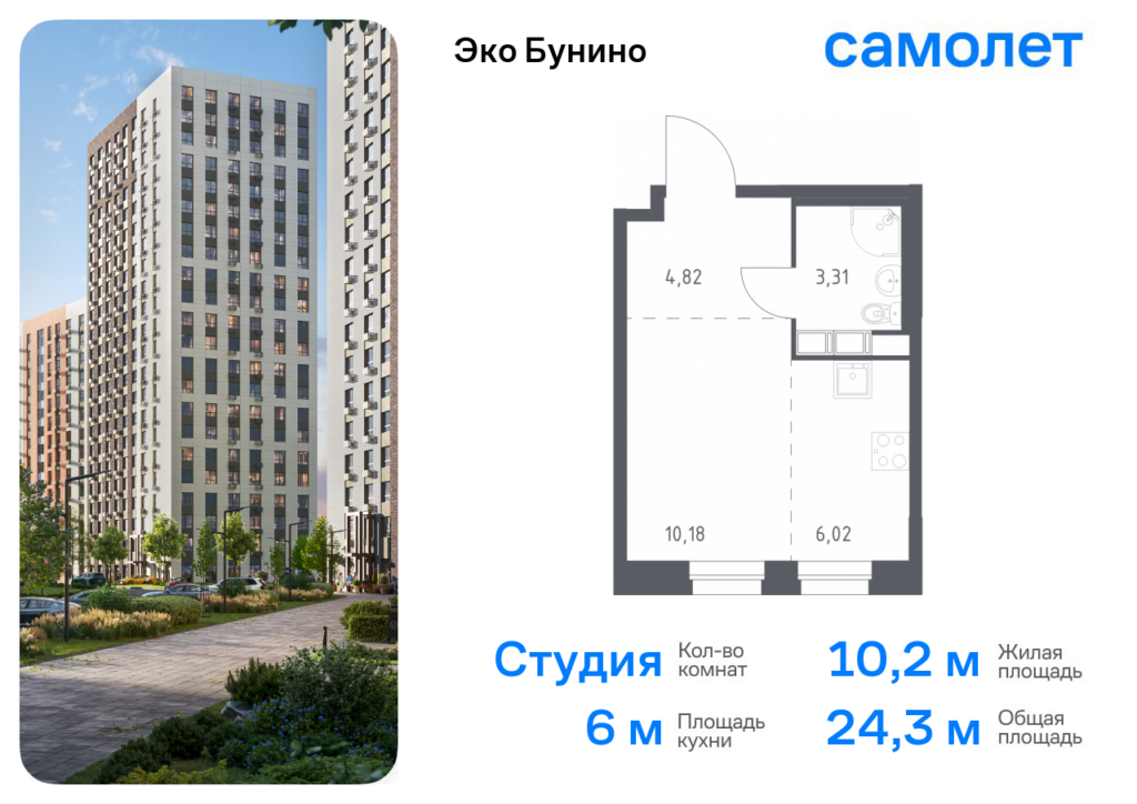 Cтудия 24.33 м2, 11-й этаж