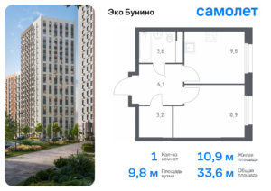 1-комнатная квартира 33.6 м2, 15-й этаж