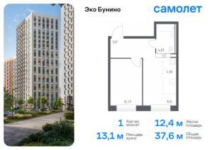 1-комнатная квартира 37.55 м2, 12-й этаж