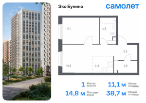 1-комнатная квартира 38.7 м2, 19-й этаж