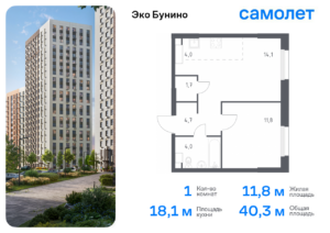 1-комнатная квартира 40.3 м2, 19-й этаж