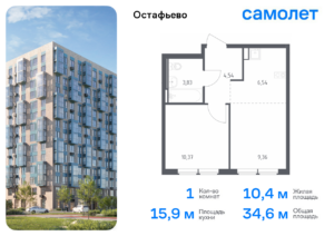 1-комнатная квартира 34.64 м2, 12-й этаж
