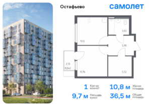 1-комнатная квартира 36.45 м2, 4-й этаж