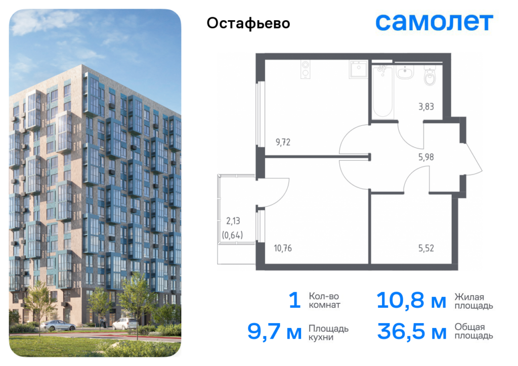 1-комнатная квартира 36.45 м2, 4-й этаж