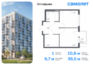1-комнатная квартира 36.45 м2, 4-й этаж