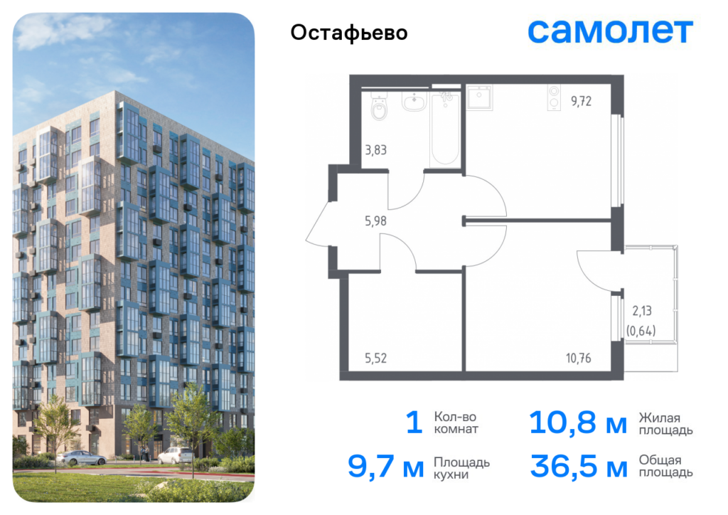 1-комнатная квартира 36.45 м2, 4-й этаж