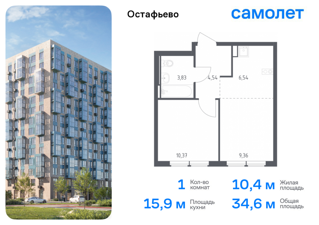 1-комнатная квартира 34.64 м2, 12-й этаж