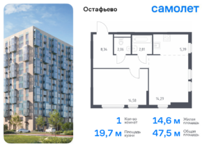 1-комнатная квартира 47.47 м2, 12-й этаж