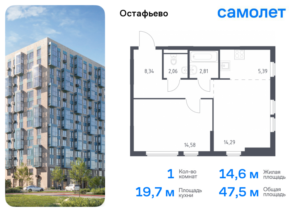 1-комнатная квартира 47.47 м2, 12-й этаж