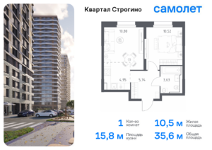 1-комнатная квартира 35.64 м2, 17-й этаж