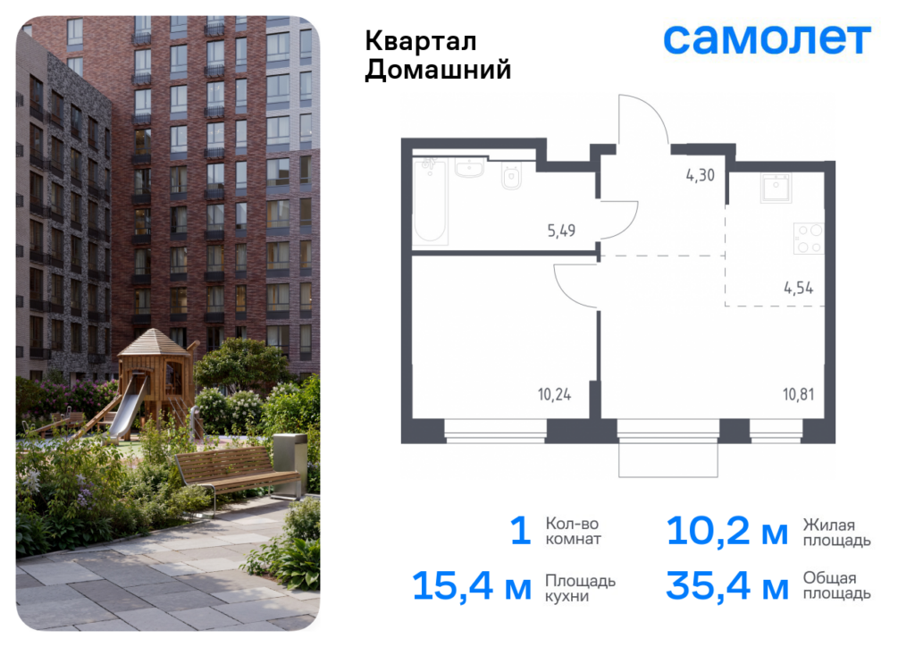 1-комнатная квартира 35.38 м2, 12-й этаж