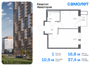 1-комнатная квартира 37.39 м2, 17-й этаж