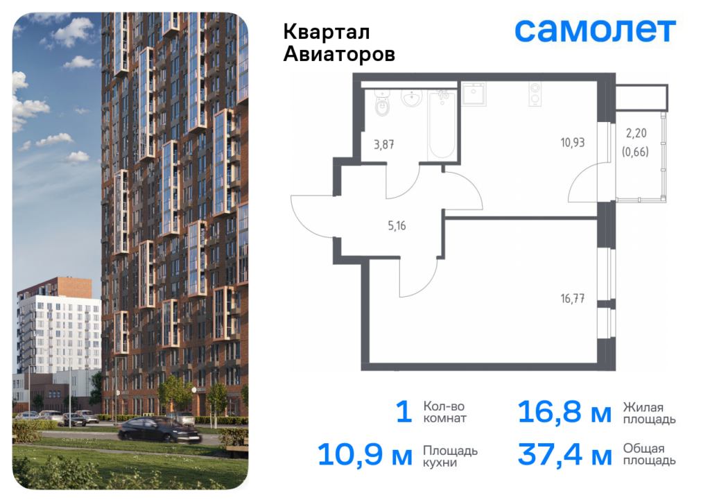 1-комнатная квартира 37.39 м2, 17-й этаж