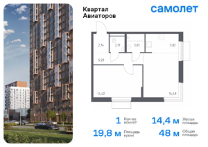 1-комнатная квартира 47.96 м2, 19-й этаж