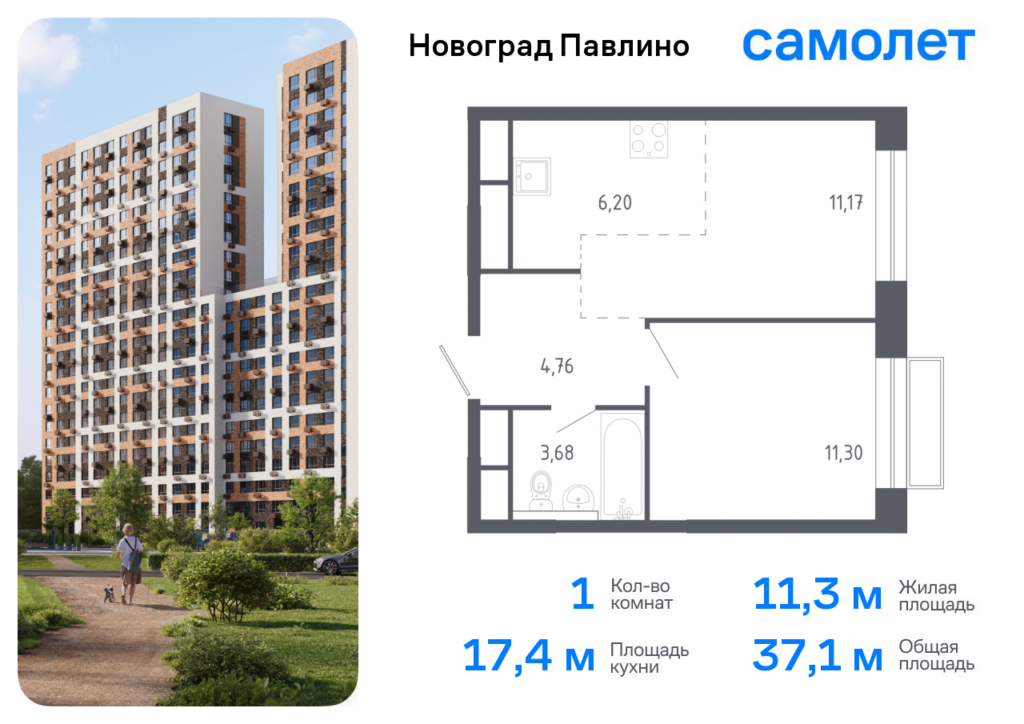 1-комнатная квартира 37.11 м2, 22-й этаж