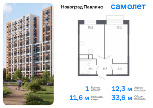 1-комнатная квартира 33.61 м2, 22-й этаж